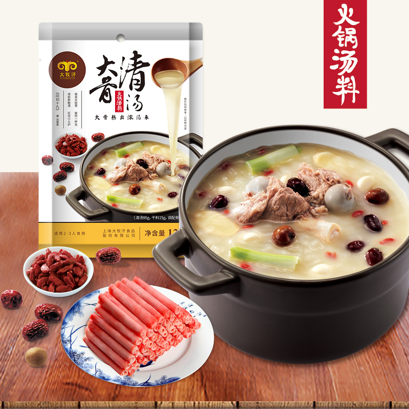 大牧汗 大骨清汤水质 火锅底料 120g
