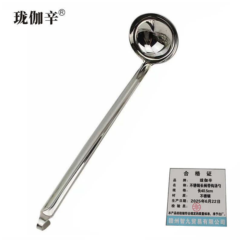 珑伽辛 不锈钢长柄带钩汤勺 定量勺 长40.5cm/把高清大图