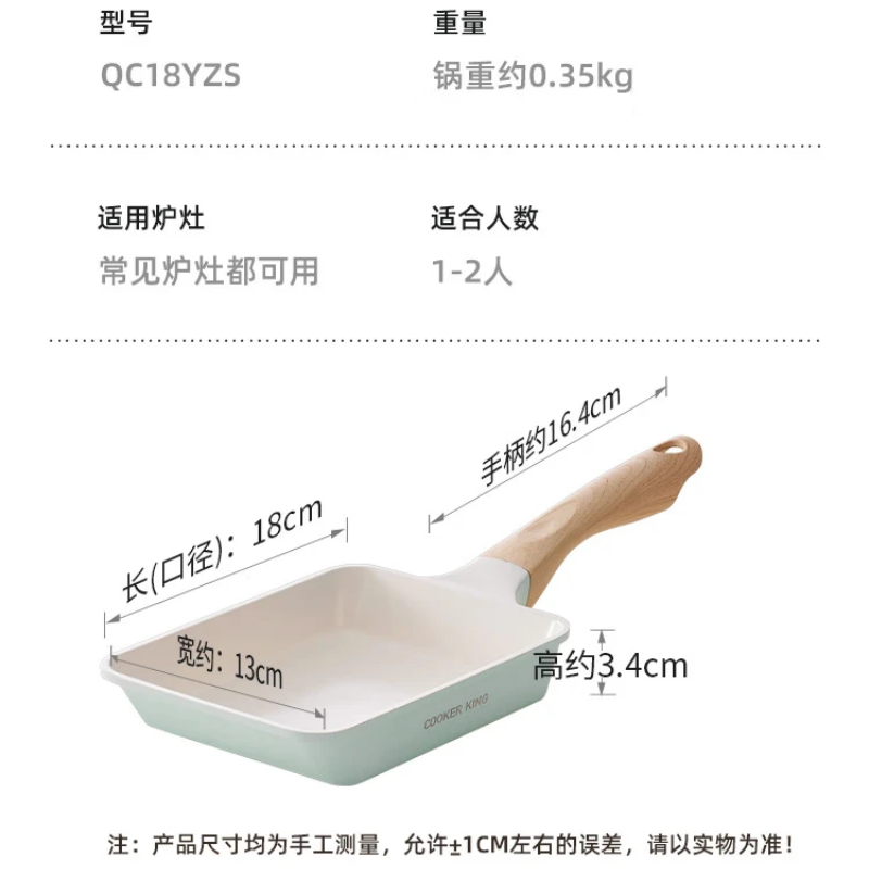 炊大皇青瓷玉子烧18cm QC18YZS高清大图