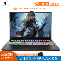 [二手9成新]雷神二手笔记本电脑15.6寸吃鸡游戏本i5-6300 8G 240G固态 GTX950独显