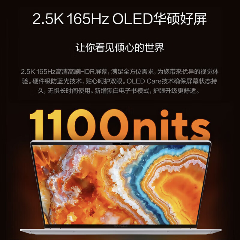 华硕无畏Pro16 锐龙版 2026 AI轻薄本笔记本电脑 锐龙7 8845H 16G 1T 银色高清大图