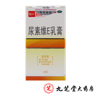 彼康王日抒尿素维E乳膏20g手足皲裂 角化型 维生素e软膏防冻疮