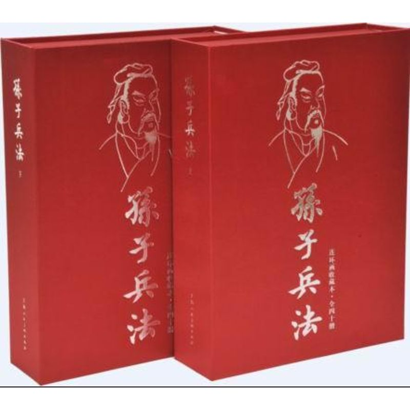 醉染图书孙子兵法9787532285389高清大图