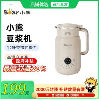 小熊(bear)豆浆机 DJJ-H05E3