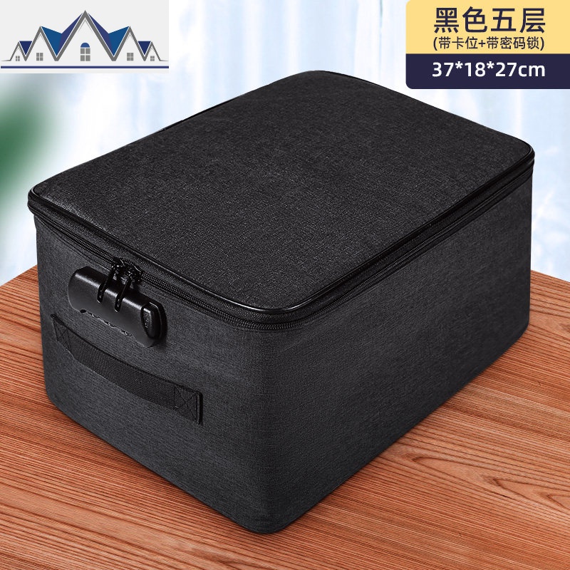 收纳包家用五层带锁大容量多功能文件证书护照箱卡包整理袋 三维工匠