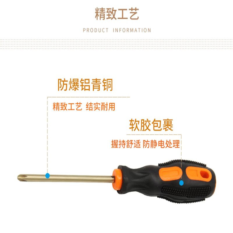 奈斯特 螺丝刀 十字口