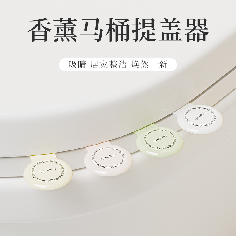 新款香薰款马桶掀盖器马桶盖提手坐便器提盖器清洁提手-珍珠白;2个装+送6片香薰片高清大图