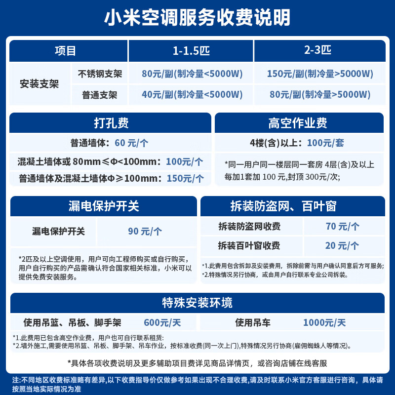 小米(MI)米家 2匹 新一级能效 大风口 巨省电 圆柱空调柜机 51LW-NA10/N1A1(W)[2025新款]