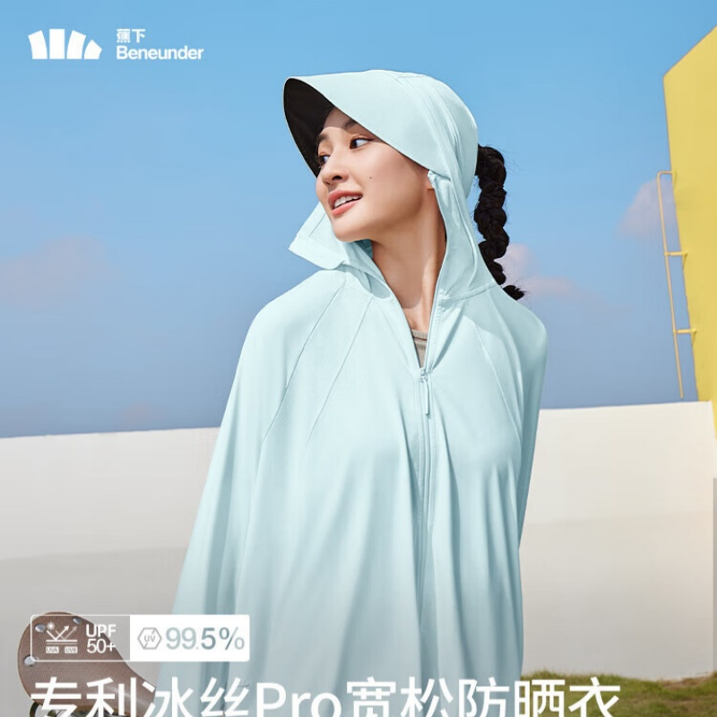蕉下(beneunder)凉感防晒衣女士防紫外线夏季新款冰丝凉感披肩防晒服连帽AL41524 浅艾青 XL