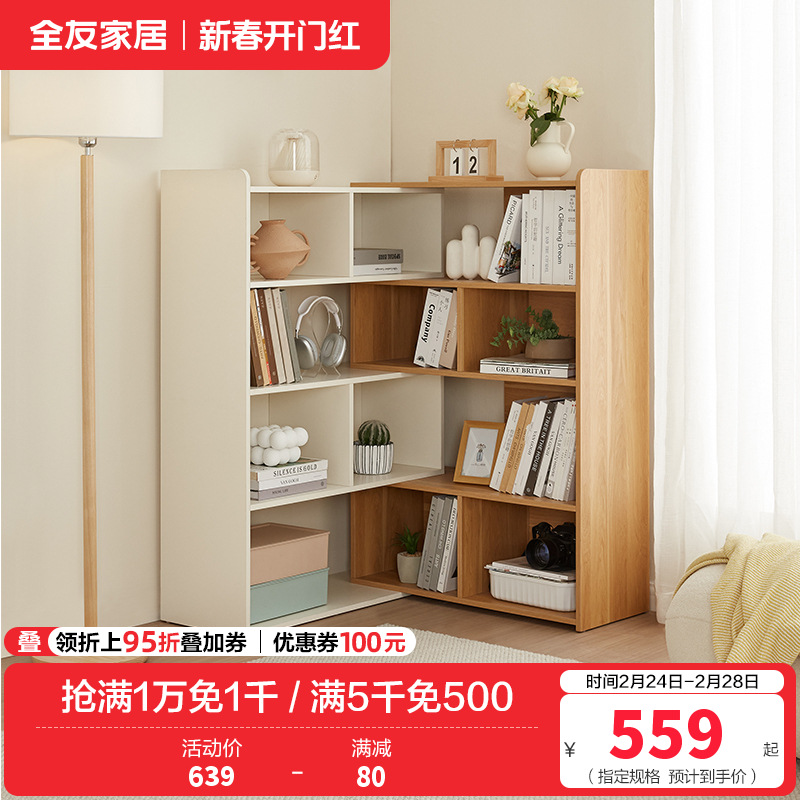 全友家居北欧原木风伸缩旋转置物架客厅书房收纳架储物柜