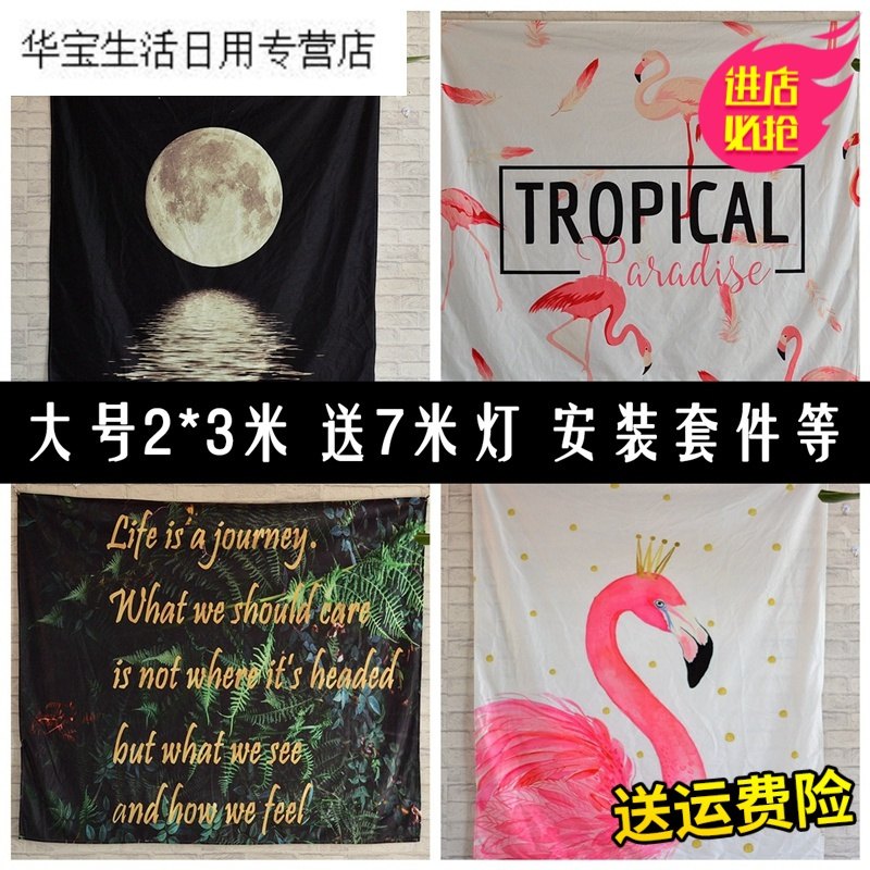 帝梦香背景布ins挂布大号竖长宿舍装饰卧室少女墙布北欧网红直播背景墙