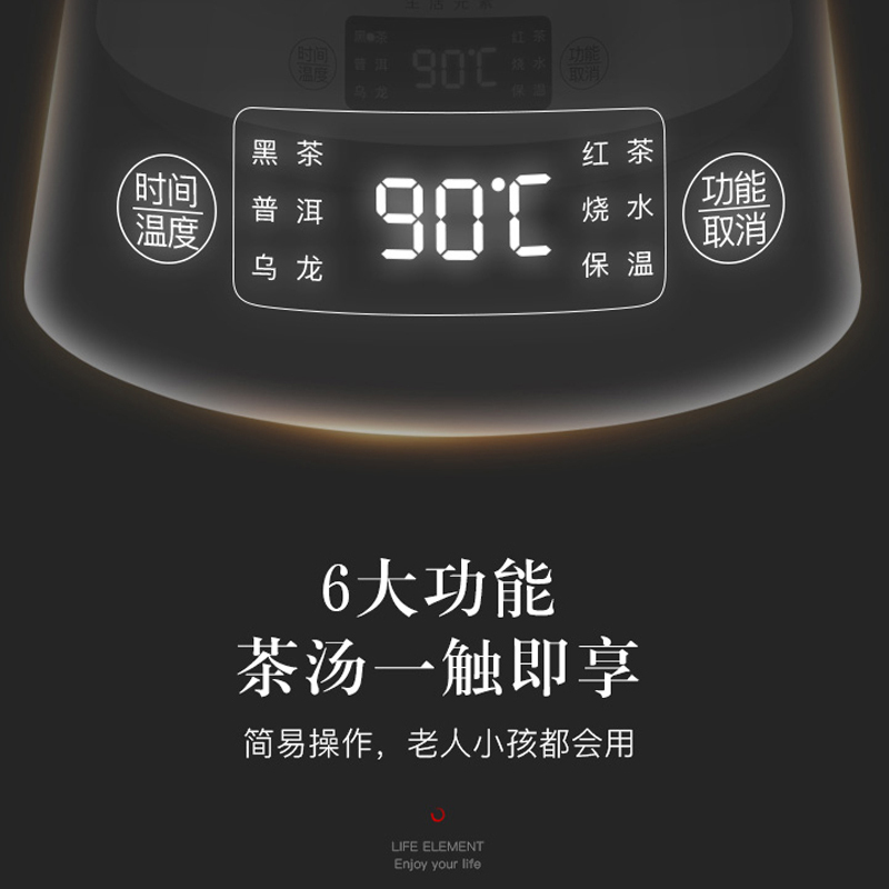 生活元素(LIFE ELEMENT)煮茶器I19 黑茶煮茶器全自动蒸汽煮茶壶普洱花茶炉小玻璃养生壶家用
