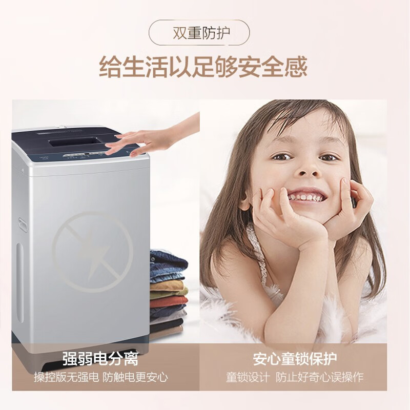 Leader 海尔出品 8公斤 波轮洗衣机全自动 浸泡洗 健康桶自洁 漂甩合一 @B80M957