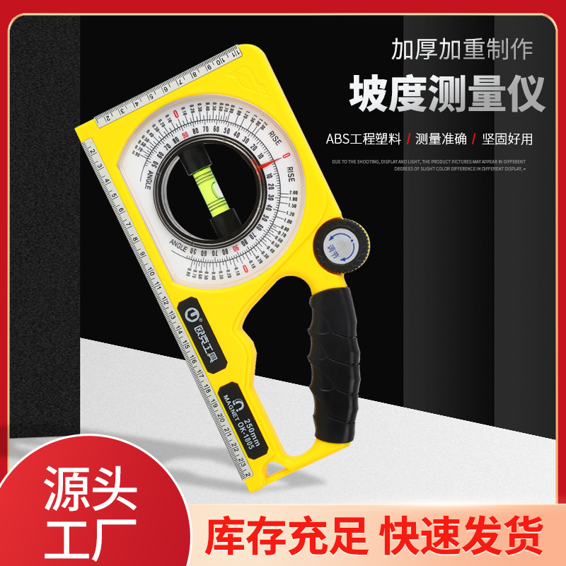 欧克 Ouke 坡度测量仪 磁性斜坡测量尺 工程建筑用水平角度尺高精度测量仪高清大图