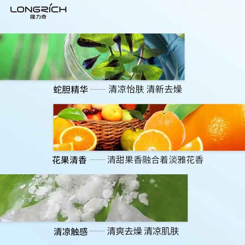 隆力奇蛇胆牛黄花露水祛痱止痒香水型持久清香喷雾花露水高清大图