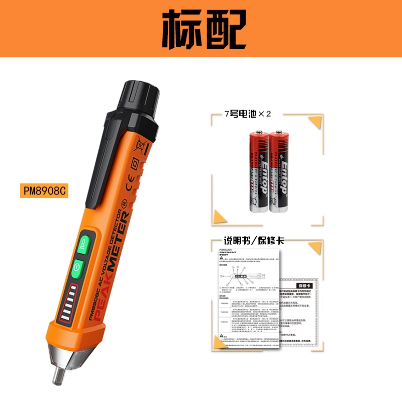 PEAKMETER华谊电笔测电笔家用线路检测感应电笔电工专用智能电笔 PM8908C