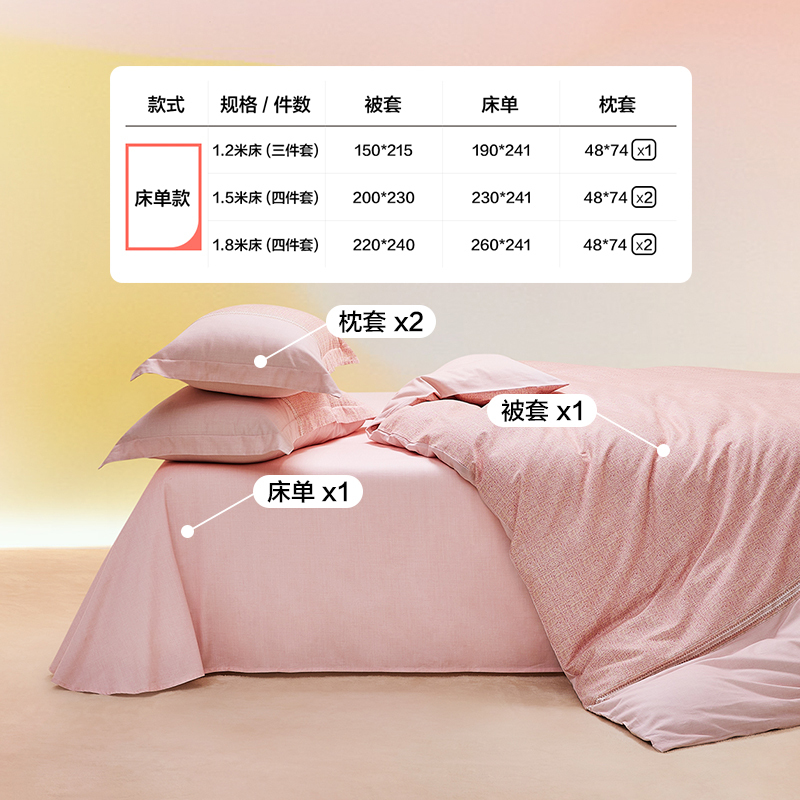 LOVO乐蜗家纺床上用品四件套全棉纯棉床单简约被套三件套床品