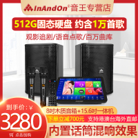 2022InAndOn音王点歌机V20MAX全新固态内置混响触摸屏一体机家庭ktv卡拉OK