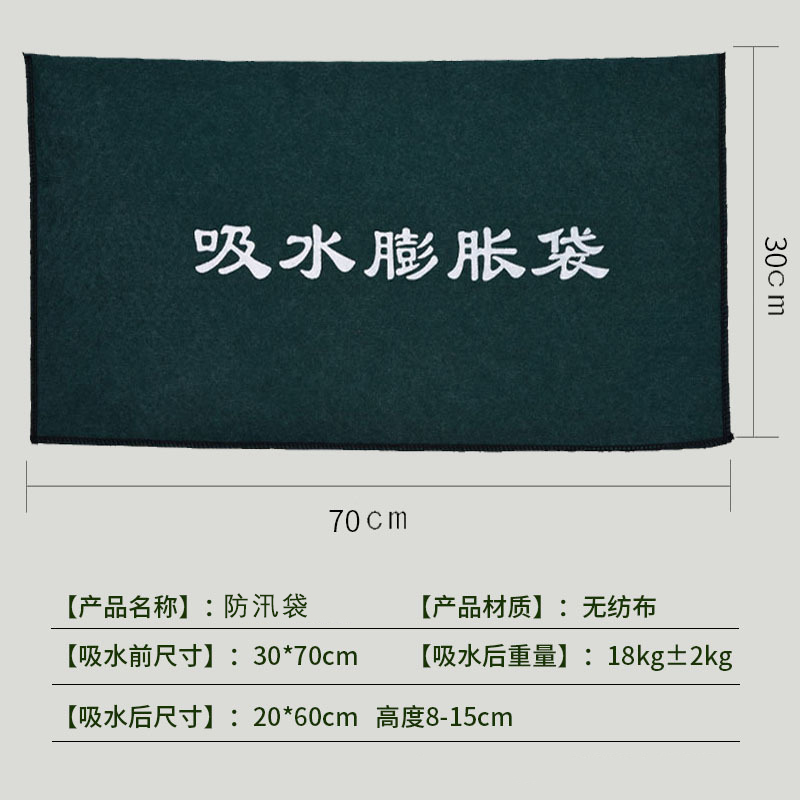 铁迅防汛袋YQ45 个高清大图