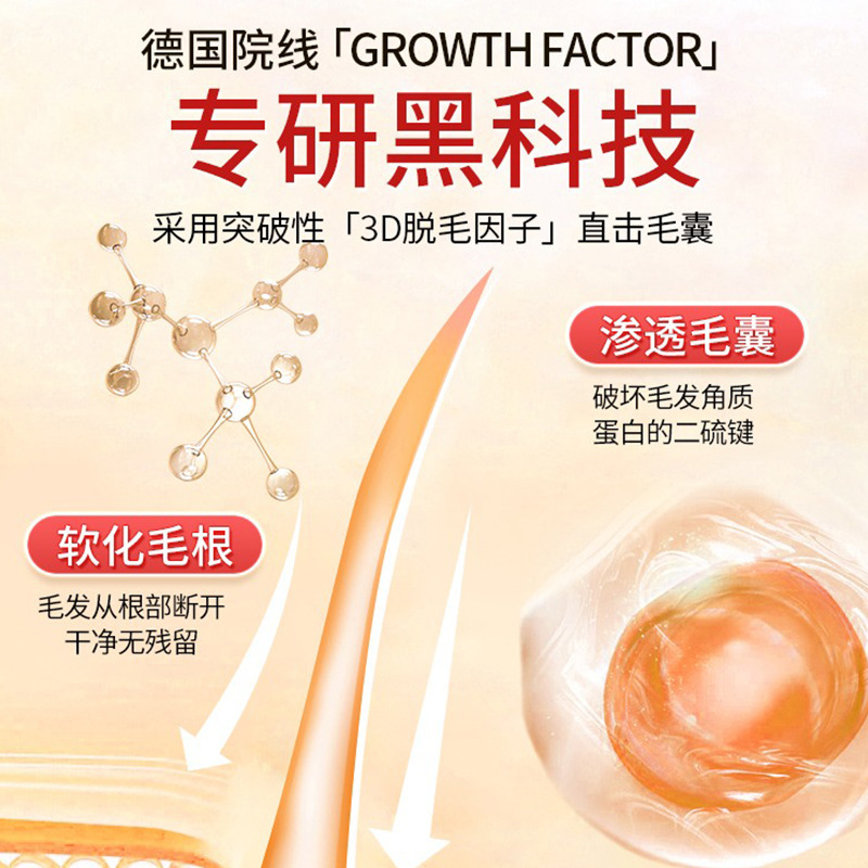 七绿三瓶装脱毛喷雾膏女士腋下阴毛私密处腿毛慕斯全身不永久去根神器