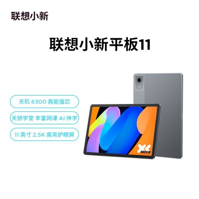 TB335FC TAB 8G+128GLG-CN