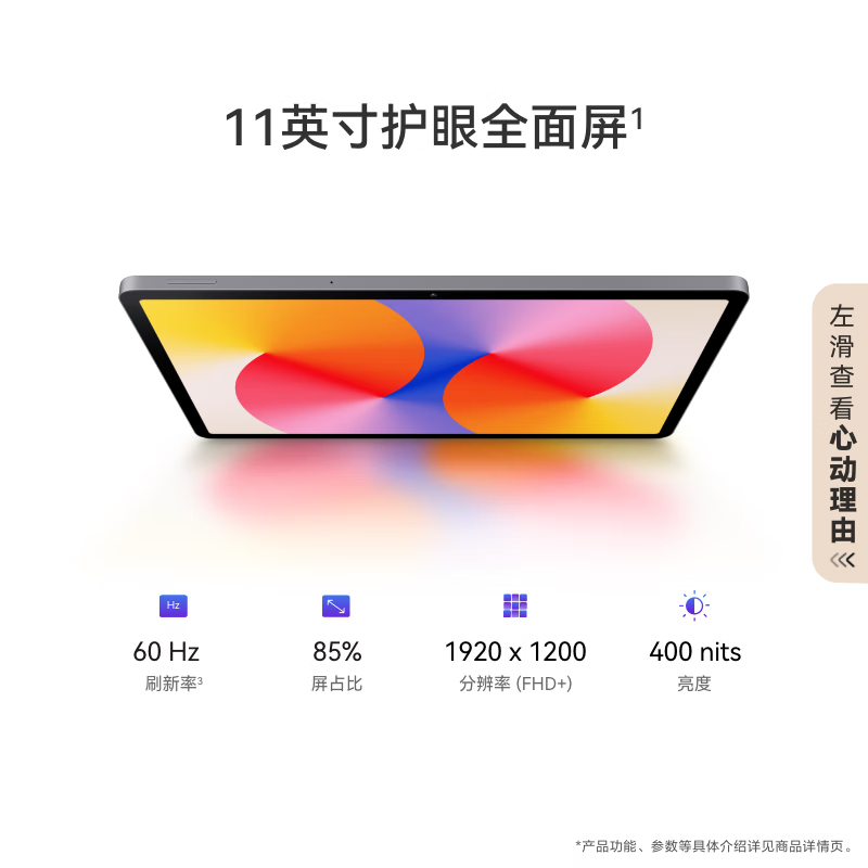 HUAWEI MatePad SE 活力版11英寸2024款 华为平板电脑娱乐学生学习平板 8+128GB 星云灰高清大图