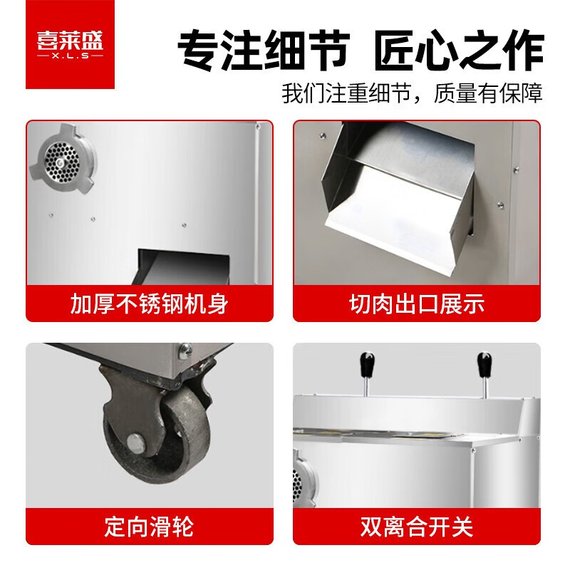 喜莱盛 绞肉机 XLS-JQ2200CL 电动 旋钮式 1L 0401017528&&
