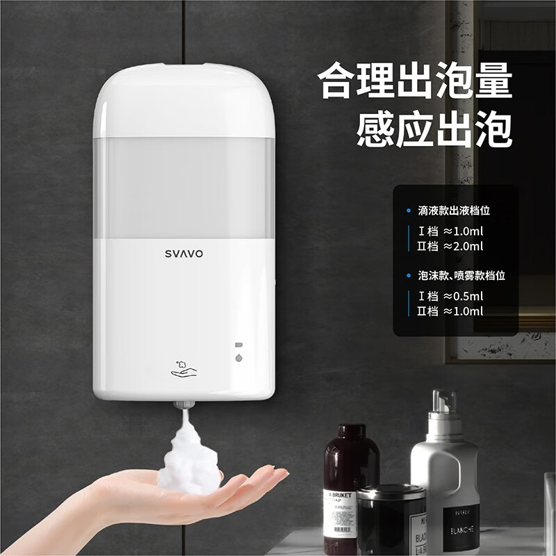 瑞沃(SVAVO)泡沫皂液器壁挂式感应洗手液器家用自动洗手液机卫生间洗手液盒 ZM-046白+透明[免打孔] 泡沫款单位高清大图