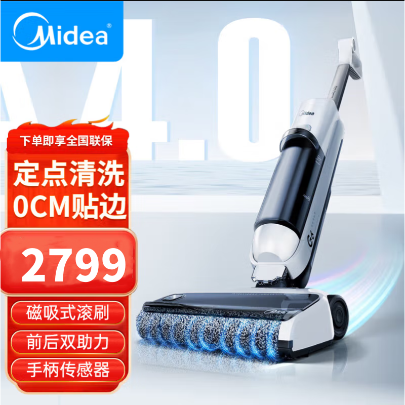 美的(Midea) 洗地机G6-T洗地机吸拖一体机拖把电动扫地机 0贴边热风烘干 新品洗地机