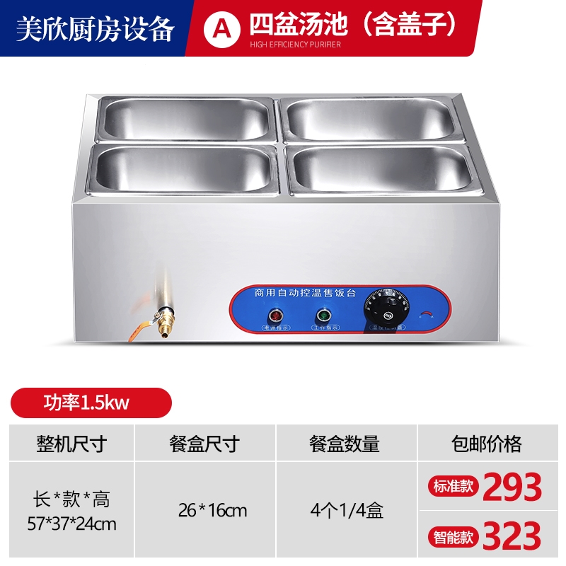 妖怪快餐保温台商用小型不锈钢台式加热汤池饭店热菜保温车食堂售饭台_A4加厚卷边带盖标准款