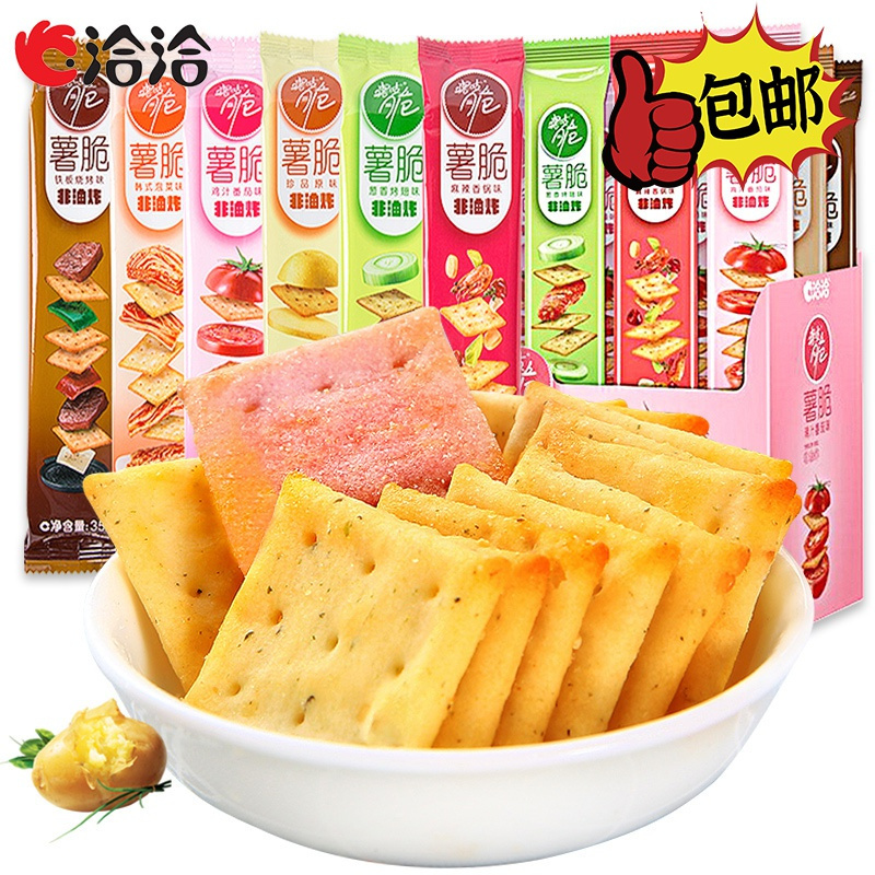 洽洽 膨化食品 葱香烤翅味 35g*12袋装(喀吱脆薯片薯脆非油炸薄脆饼干)