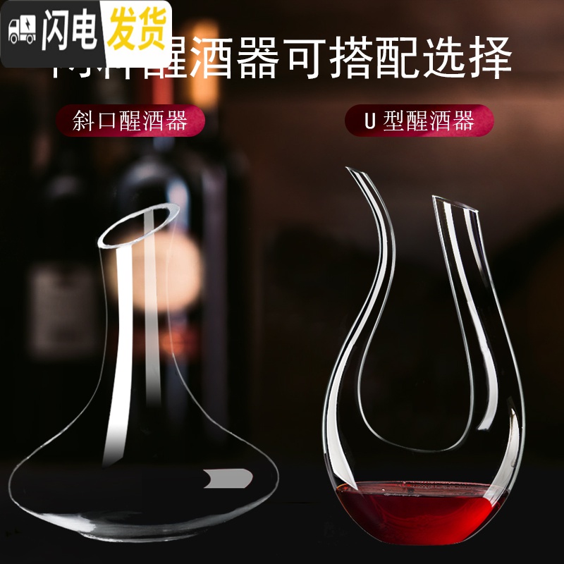 三维工匠红酒杯套装家用6只装水晶醒酒器欧式大号葡萄酒高脚杯玻璃酒具2支 346四只装高清大图