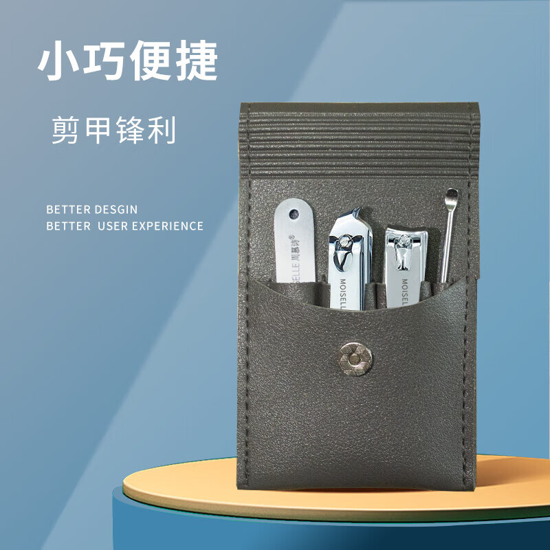 周慕诗指甲刀套装4件套MSZ1004 10*7.3cm高清大图