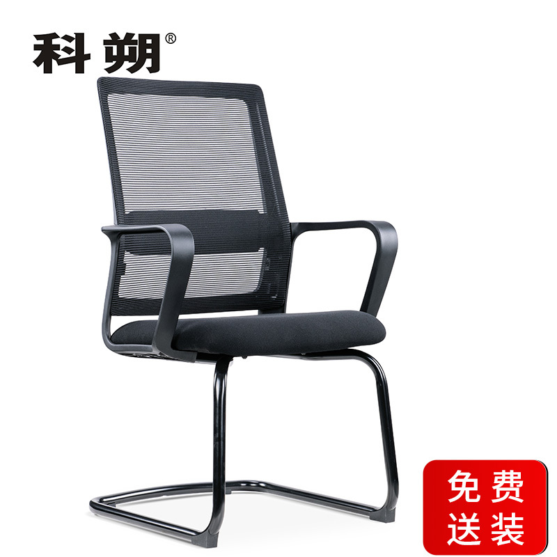 科朔 办公椅电脑椅弓形会议椅网布班前椅KS-030C
