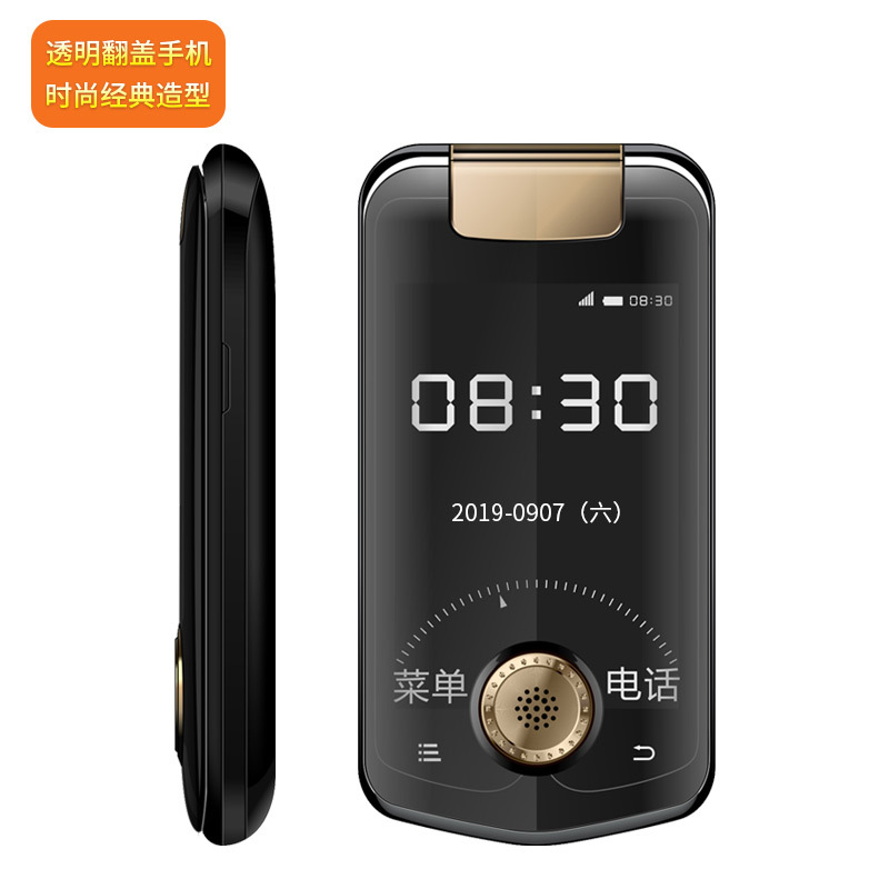 纽曼(Newman)V998黑 透明翻盖老人手机 移动2G 触屏 超长待机 双卡双待老年机 学生备用功能机