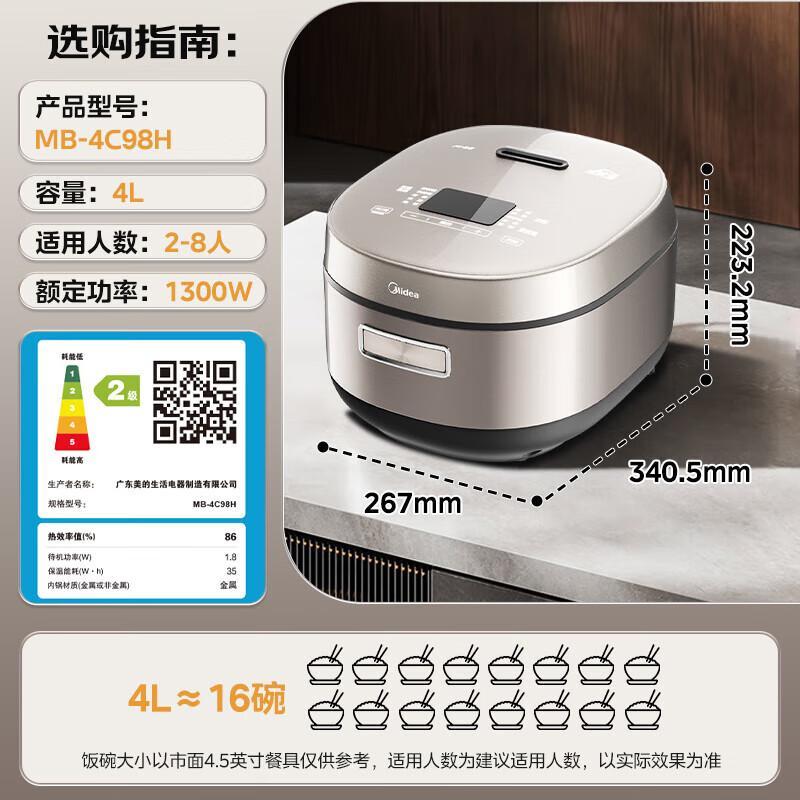 美的(Midea)电饭煲MB-4C98H 4L [香甜精铁釜]IH加热高清大图