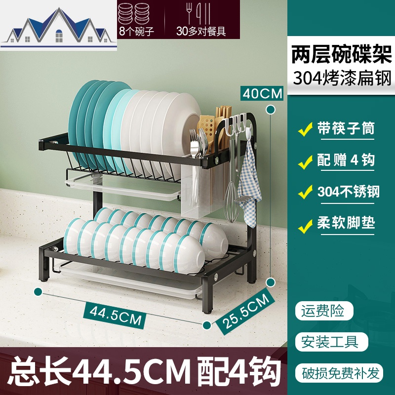 黑色不锈钢厨房置物架省空间碗碟沥水架刀筷杯架厨房用品收纳架子_1_829 304不锈钢黑色扁管U型二层碗碟架+筷子架