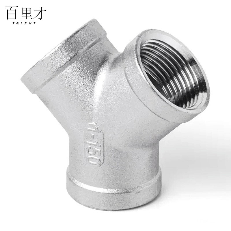百里才 不锈钢Y型内丝三通 个图片