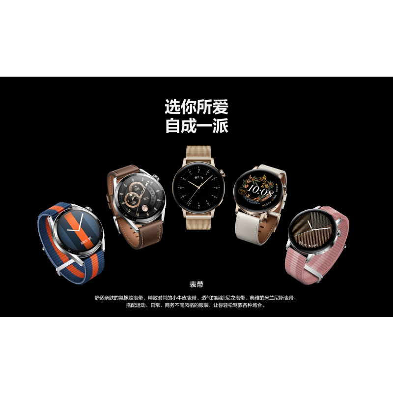 华为HUAWEI WATCH GT 3 JPT-B29(蓝橙编织表带) 46mm华为手表