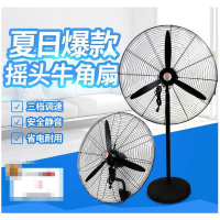 电风扇FS-75商用大型工业扇车间工厂大落地扇750mm车间维修厂用大型工业扇380V大功率黑色