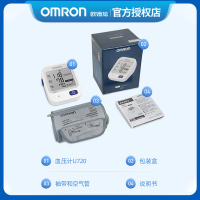 欧姆龙电子血压计U720家用老人全自动家用臂式高精准血压测量仪