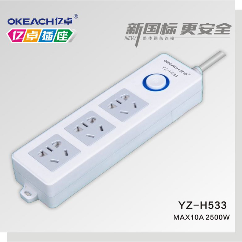 [精选]亿卓 YZ-H555 插排插座插线板无线多用电源拖线板插座头多插位接线板