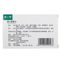 健之佳 清火栀麦片 12片*2板 清热解毒 凉血消肿 咽喉肿痛 发热牙痛