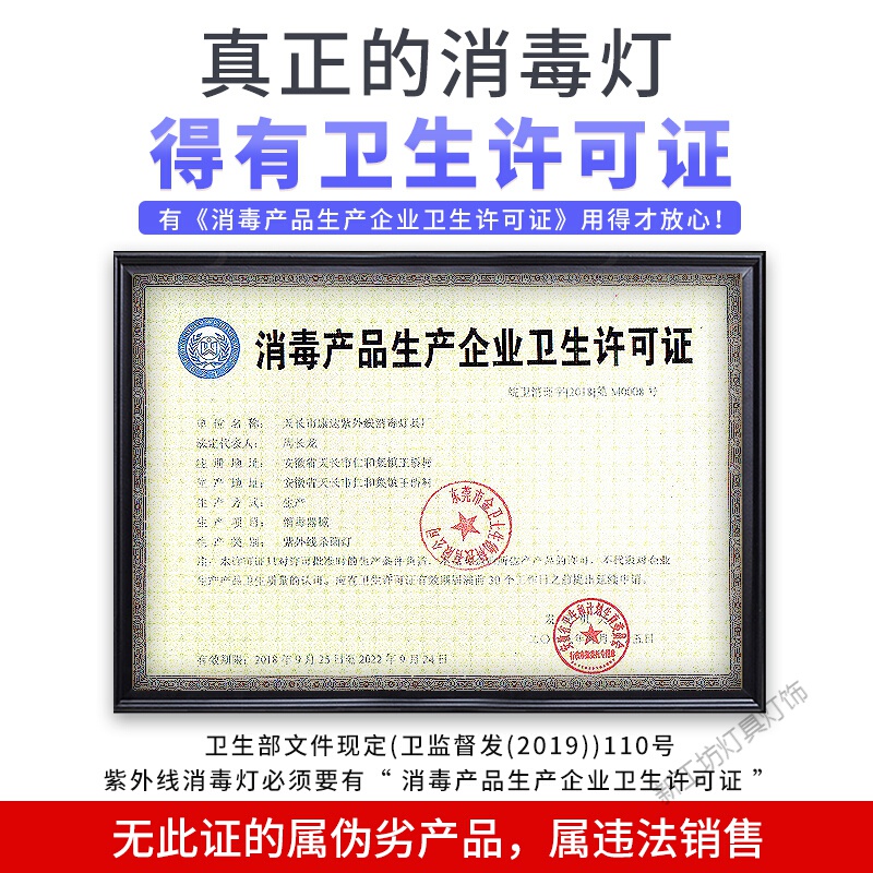 苏宁放心购 紫外线消毒灯38W家用灯除异味幼儿园移动式紫外线灯卧室灯高清大图