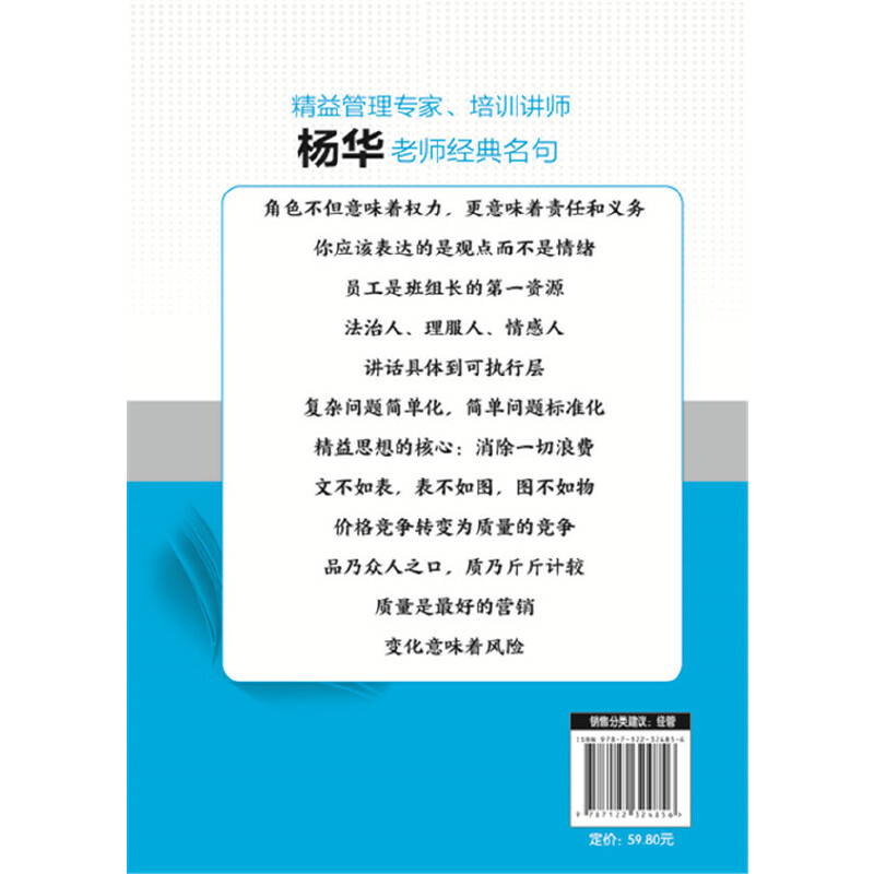 [正版] 图说精益管理系列--精益生产管理实战手册(图解精华版) 杨华 化学工业出版社 书籍高清大图