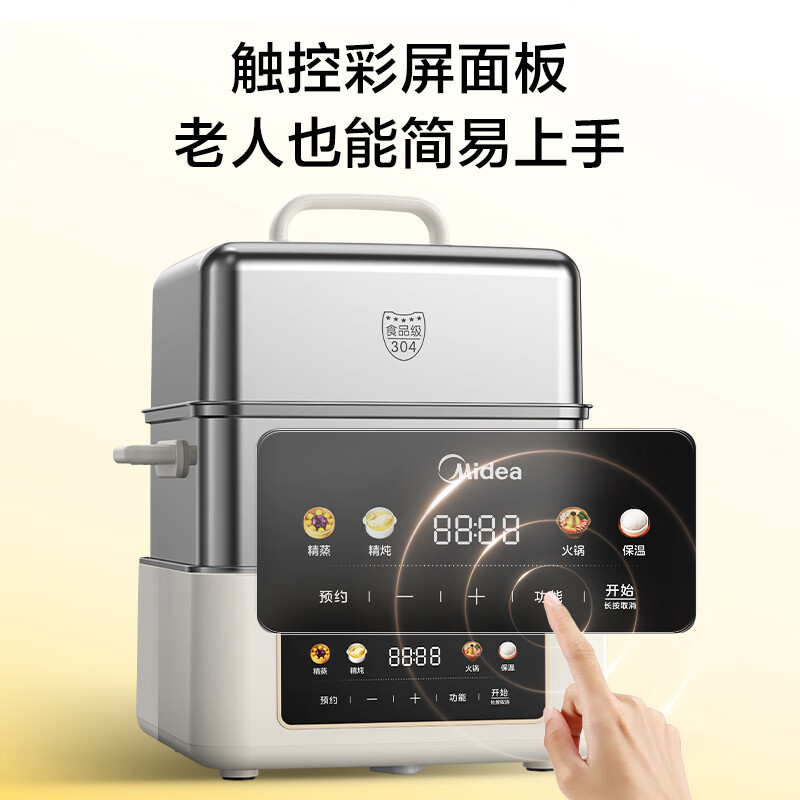 美的(Midea)电蒸锅 电煮锅电火锅 多功能锅家用蒸包子锅 电热多用途锅24小时预约双层蒸笼MZ-ZGC262388