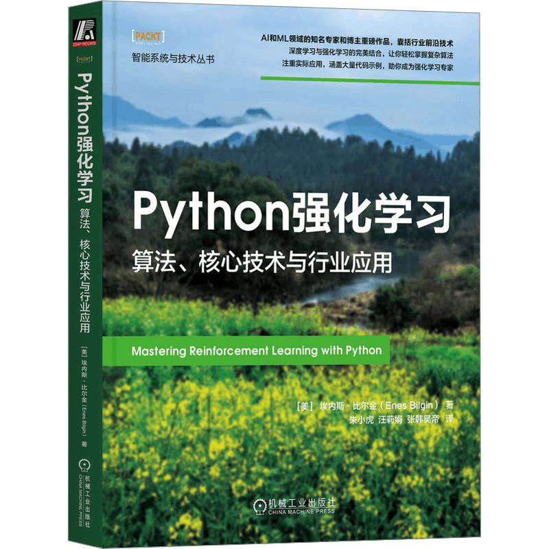 [M]Python强化学习 算法、核心技术与行业应用-9787111734895图片