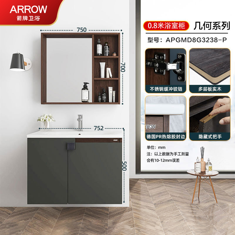 箭牌arrow卫浴家具浴室柜简约欧式实木浴室柜卫生间洗漱台卫浴洗手盆