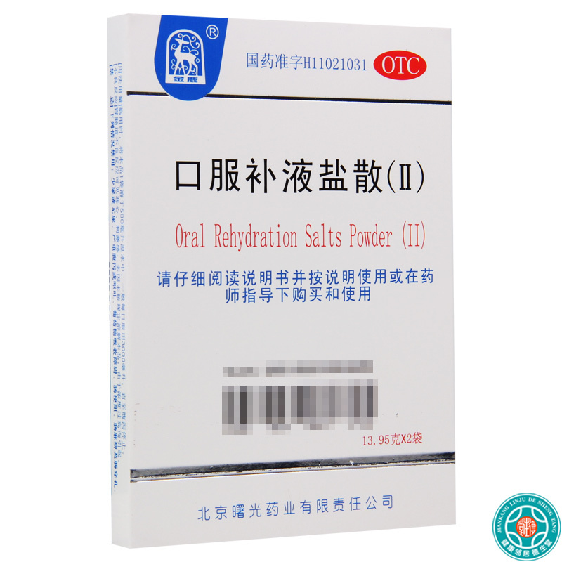 [3盒]金鹿口服补液盐散2袋/盒*3盒治疗和预防急慢性腹泻造成的轻度脱水