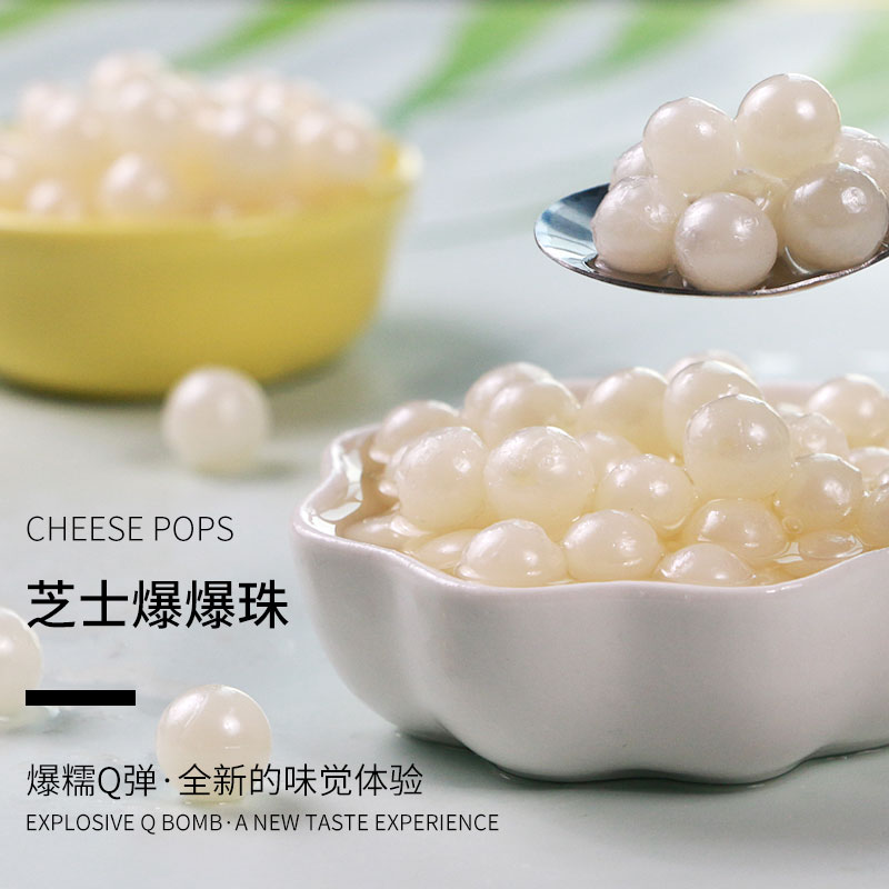 马蹄爆爆珠爆浆珠奶茶店专用原料 [即食]马蹄爆爆珠850g高清大图